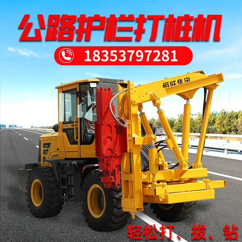 高速公路護(hù)欄打樁機(jī)裝載式打拔鉆一體機(jī)恒旺廠家直銷打樁機(jī)