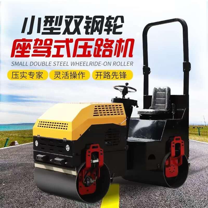 恒旺小型雙鋼輪壓路機1噸2噸3噸座駕式壓路機全液壓壓路機