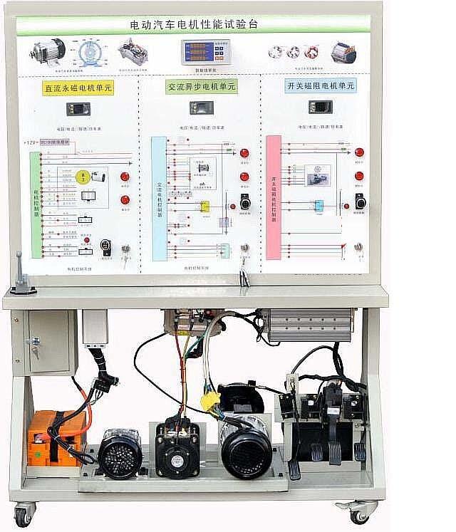 新能源汽車電機電控系統(tǒng)實驗試驗實訓臺