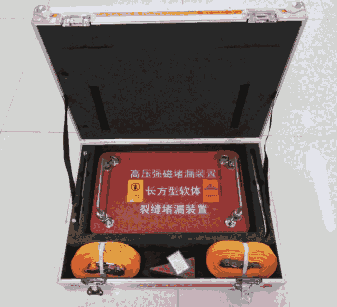 長(zhǎng)方型軟體堵漏工具SX-X-540×300×35