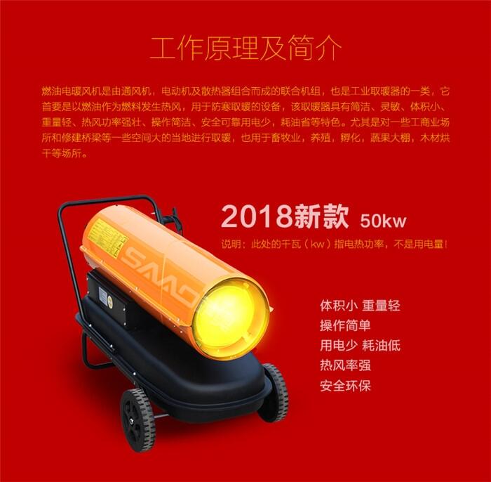 車間廠房建筑工地暖風(fēng)機70KW暖風(fēng)機