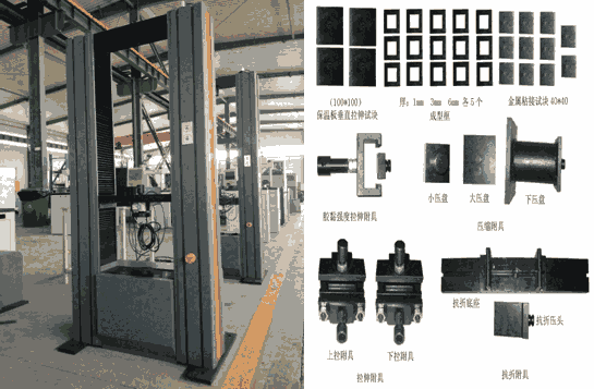 思達(dá)保溫材料/非金屬材料萬能試驗(yàn)機(jī)