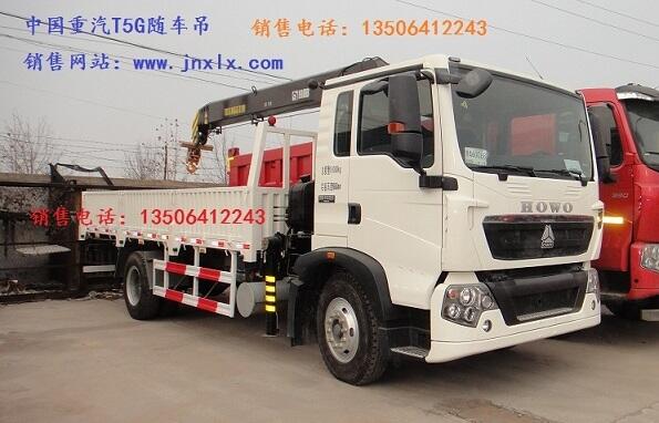 中國重汽6×4（豪沃T5G隨車起重吊臂）廠家報(bào)價(jià)