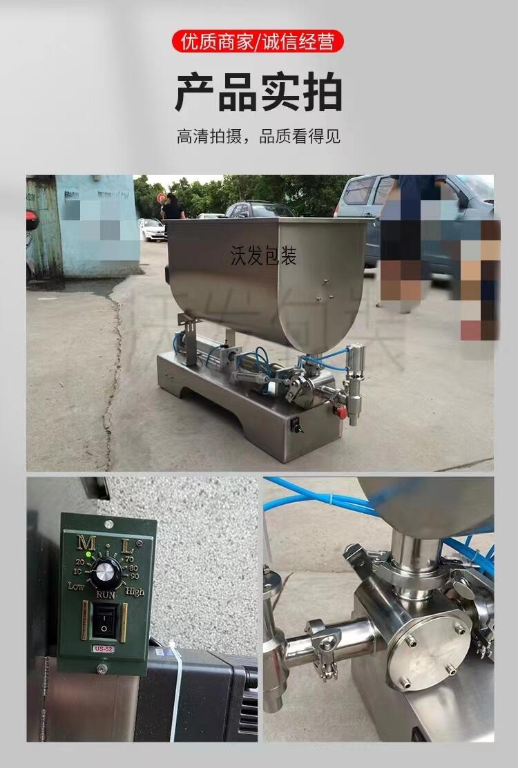 U型攪拌灌裝機