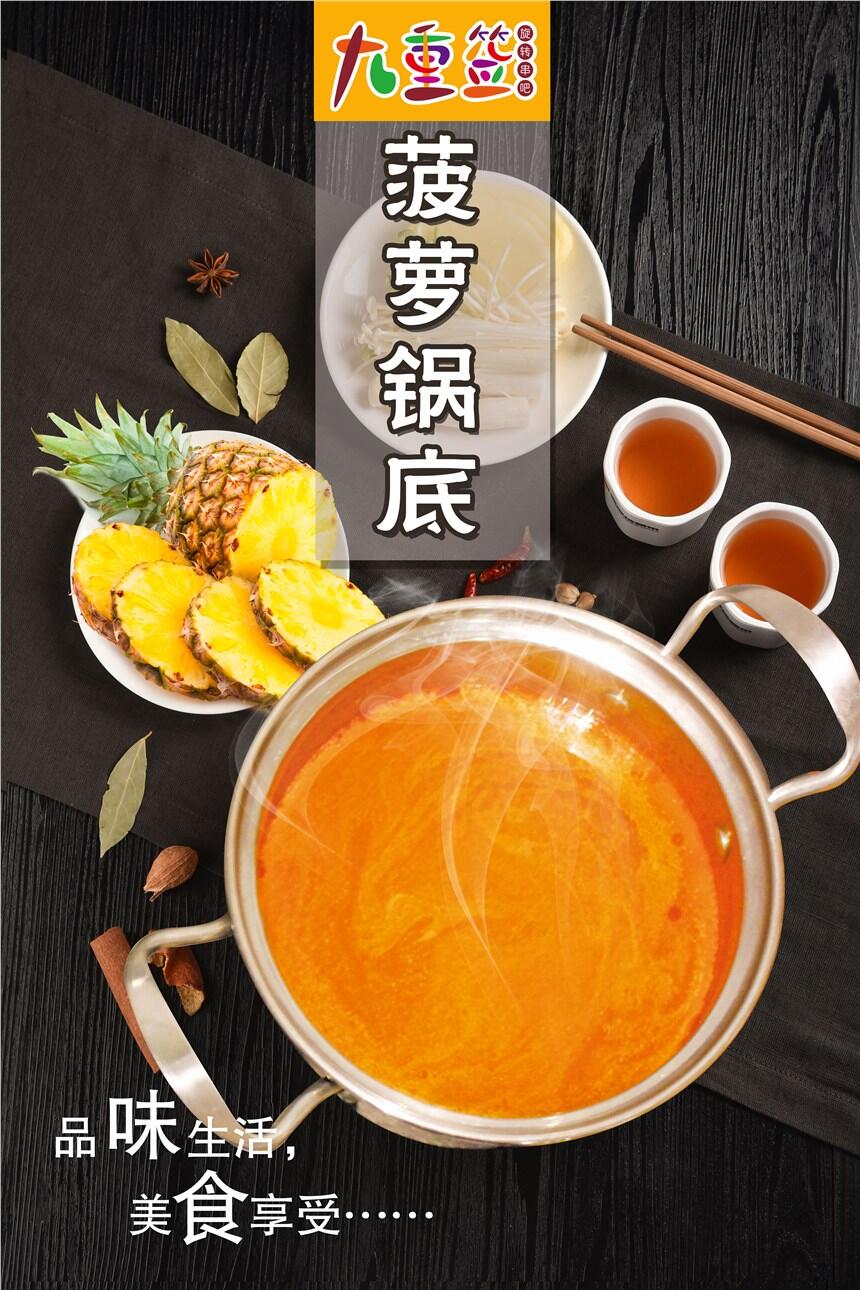 怎樣加盟旋轉(zhuǎn)小火鍋店