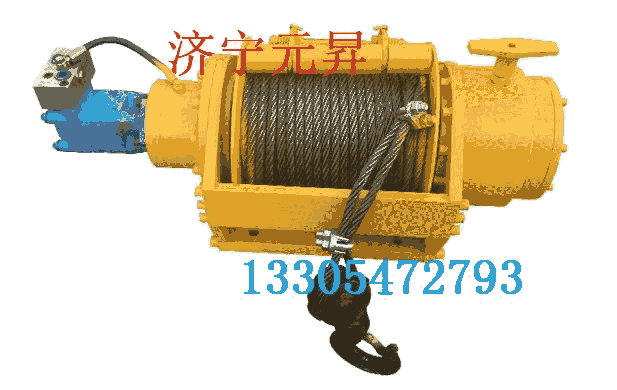 快速放繩3噸液壓絞車 離合器液壓卷揚機(jī)廠家