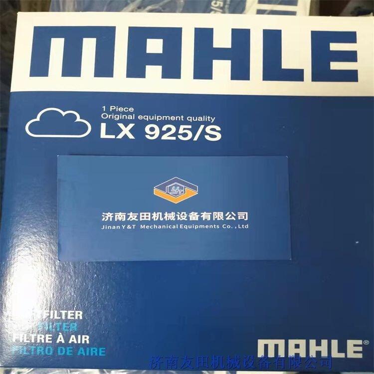 MAHLE 	 LX925/S 	濾芯