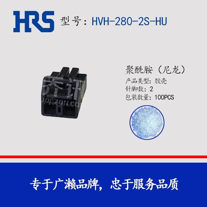 HVH-280-2S-HU上新產(chǎn)品熱門汽車料