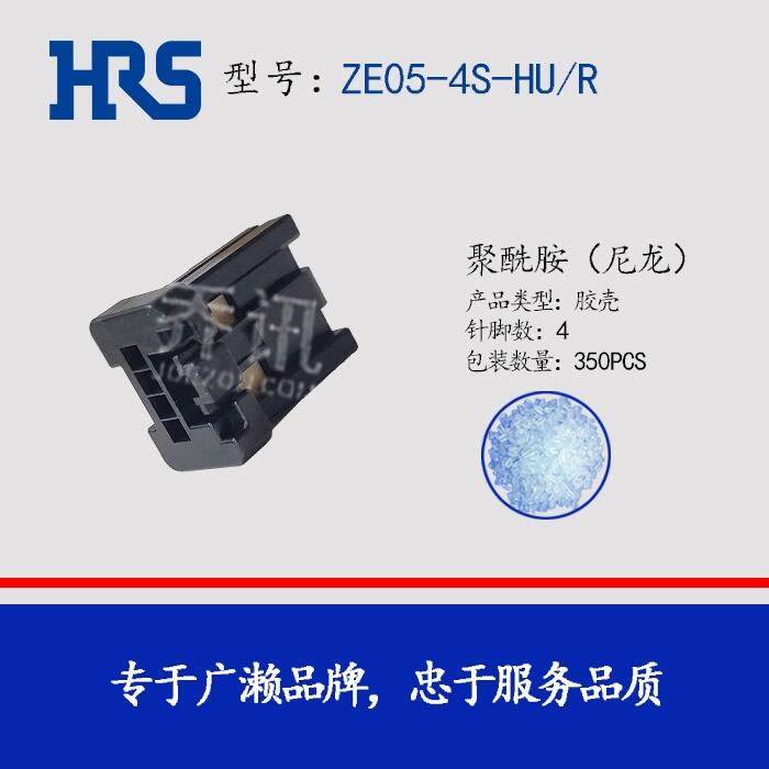 ZE05-4S-HU/R新能源汽車料庫存