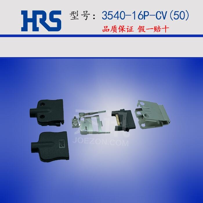 3540-16P-CV(50)多用途矩形插頭日本廣瀨進(jìn)口接插件