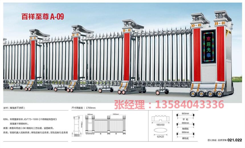 蘇州九鼎學(xué)校伸縮門(mén)工程商指定放心省心