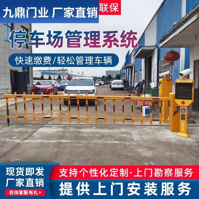 舟山市本地車牌識別生產(chǎn)廠家價格道閘一體機(jī)小區(qū)智能門禁起落桿停車場車輛收費管理系統(tǒng)聯(lián)系電話