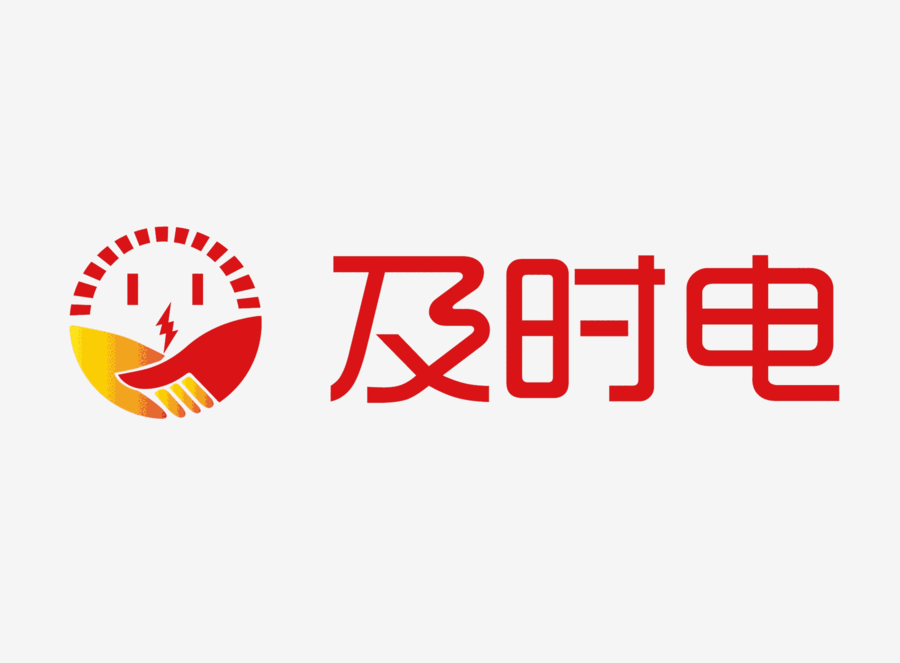 10路智能充電站 投幣掃碼充電樁 及時電 智能收費 充電樁廠家