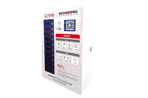 及時(shí)電便民電瓶車充電站 過載斷電 充滿自停 源頭廠家