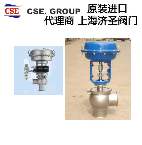 CSE-SO-503A6衛(wèi)生級(jí)比例式流量控制閥