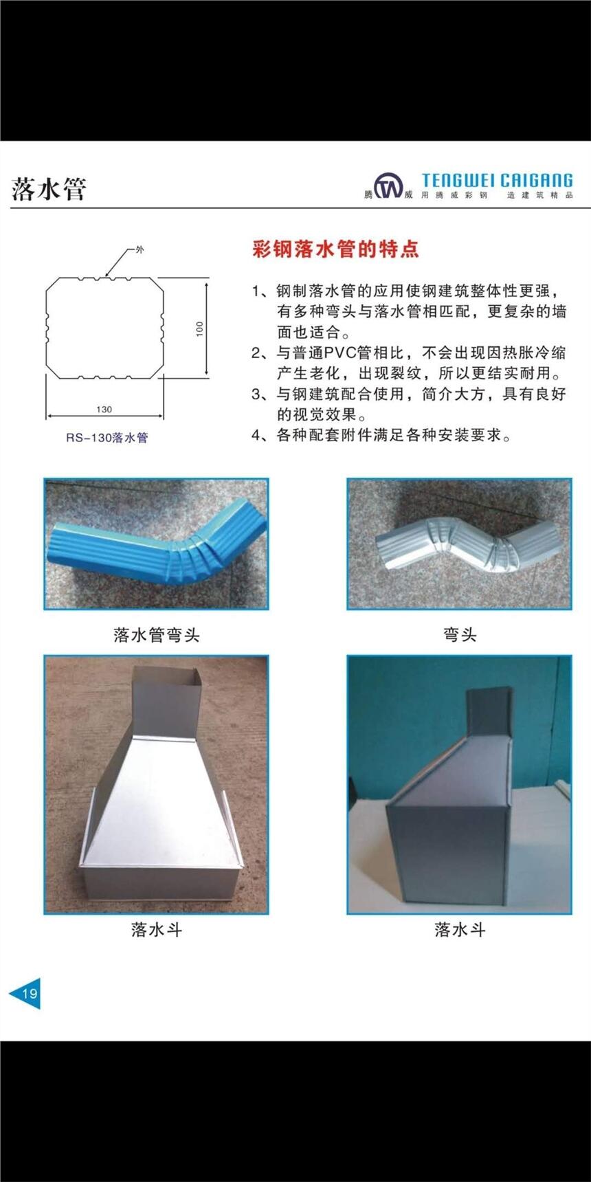 臺(tái)灣鍍鋅瓦廠家供應(yīng)
YX63-475直立鎖邊系統(tǒng)