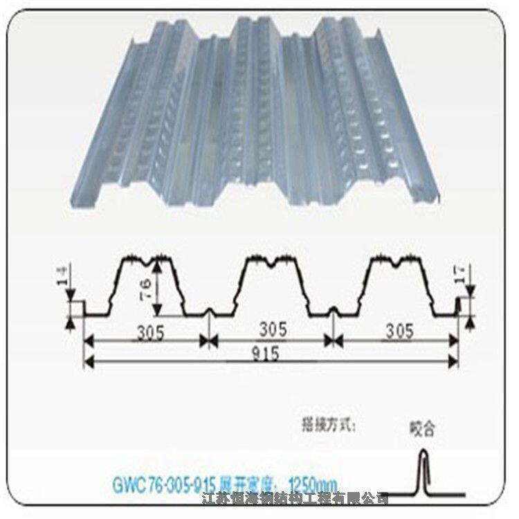 YXB65-240-720閉口壓型鋼板生產(chǎn)廠家恒海供應‘’