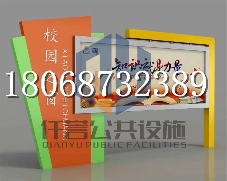 室外宣傳欄 企業(yè)宣傳欄 價(jià)值觀宣傳欄 校園宣傳欄 廣告燈箱 標(biāo)識(shí)標(biāo)牌