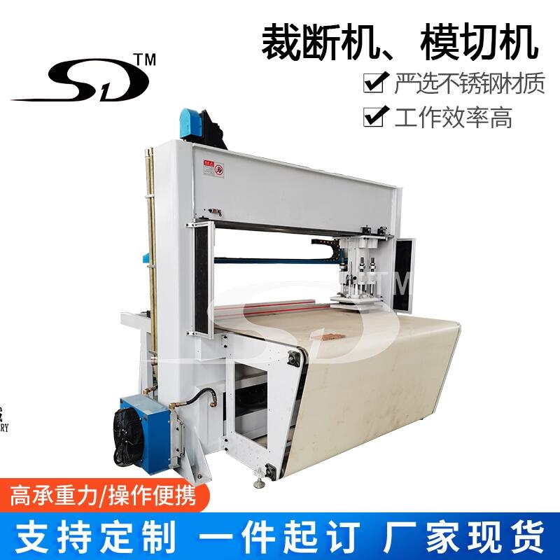 液壓裁斷機,精密四柱裁斷機,模切機,海綿皮革裁斷機,Cutting Machine