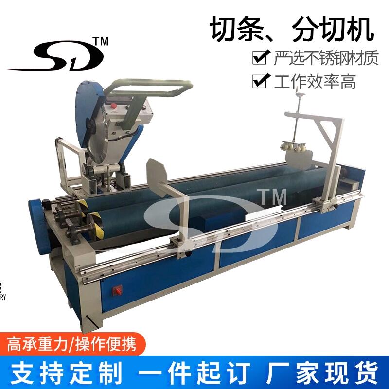 分卷機(jī),分切機(jī),切條機(jī)Winder, Slitter, Slitter