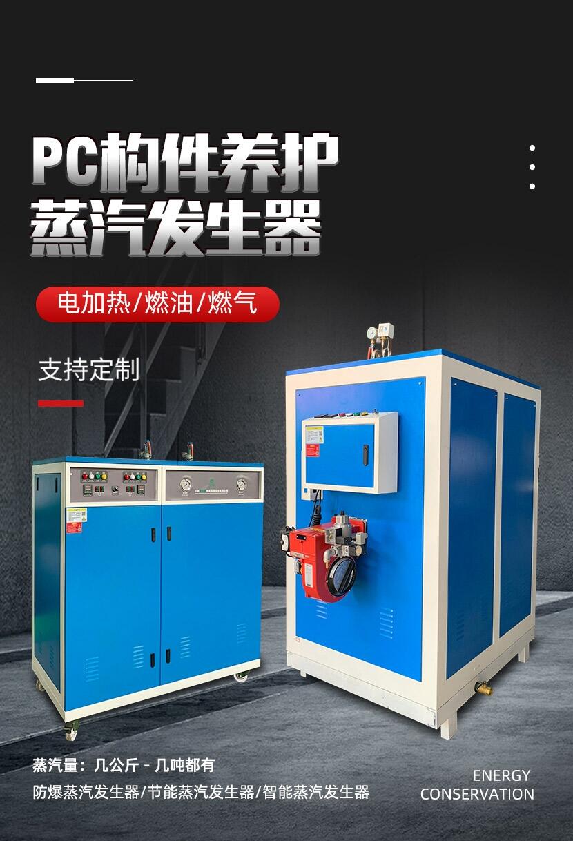 山西燃油燃氣蒸汽發(fā)生器實驗研究3kw-720kw廠家直銷-價格優(yōu)惠