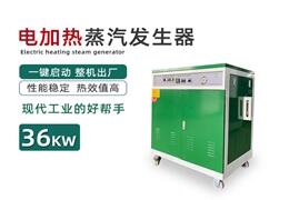 吉林全自動(dòng)蒸汽發(fā)生器食品釀酒3kw-720kw廠家直銷-價(jià)格優(yōu)惠