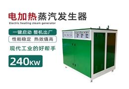 西藏蒸汽發(fā)生器廠家制藥化工3kw-720kw廠家直銷-價格優(yōu)惠