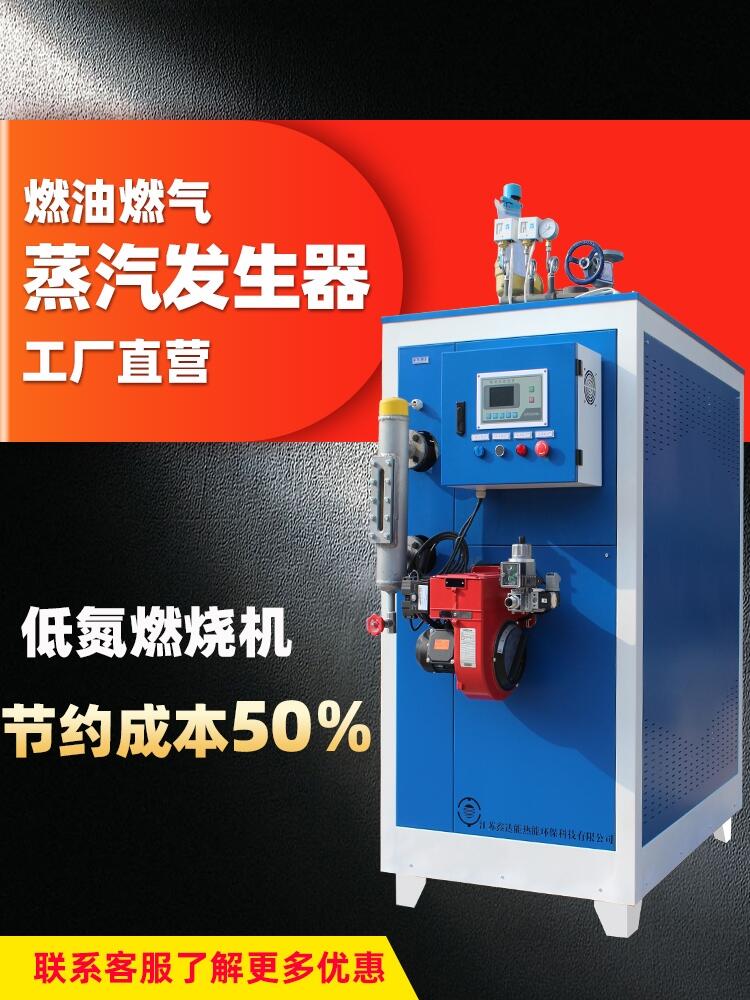 山西全自動蒸汽發(fā)生器食品釀酒3kw-720kw廠家直銷-價格優(yōu)惠