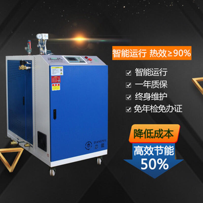 浙江蒸汽發(fā)生器廠家制藥化工3kw-720kw威創(chuàng)環(huán)保-現(xiàn)貨批發(fā)