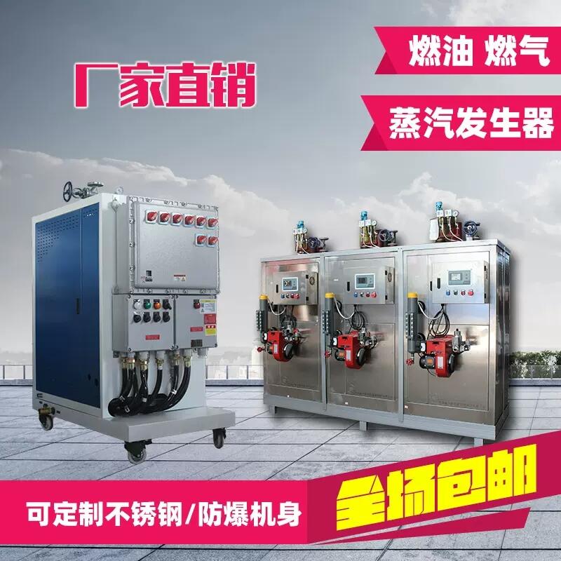 云南電加熱蒸汽發(fā)生器食品釀酒3kw-720kw威創(chuàng)環(huán)保-現(xiàn)貨批發(fā)