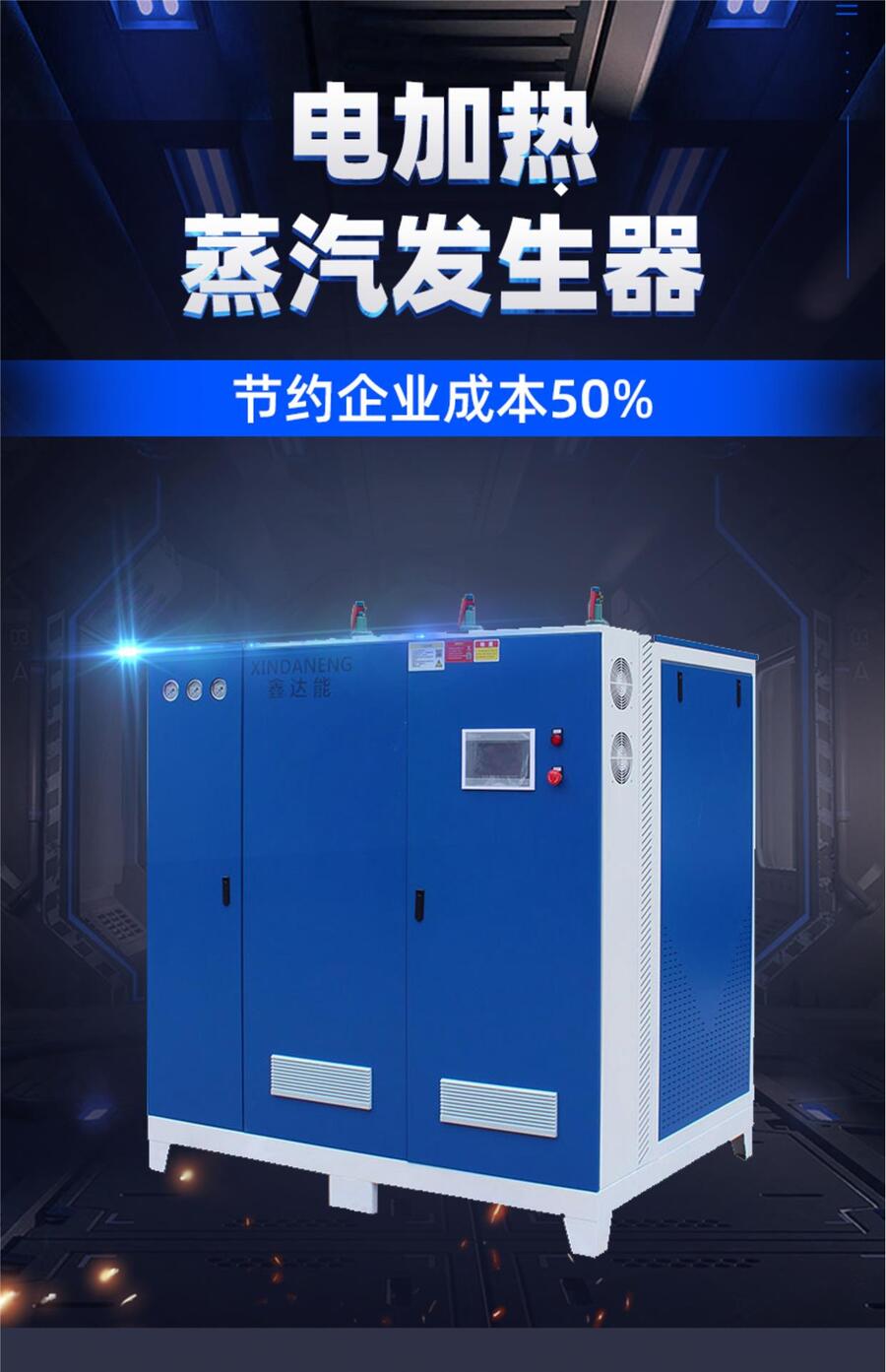 陜西電加熱蒸汽發(fā)生器實驗研究3kw-720kw廠家直銷-價格優(yōu)惠