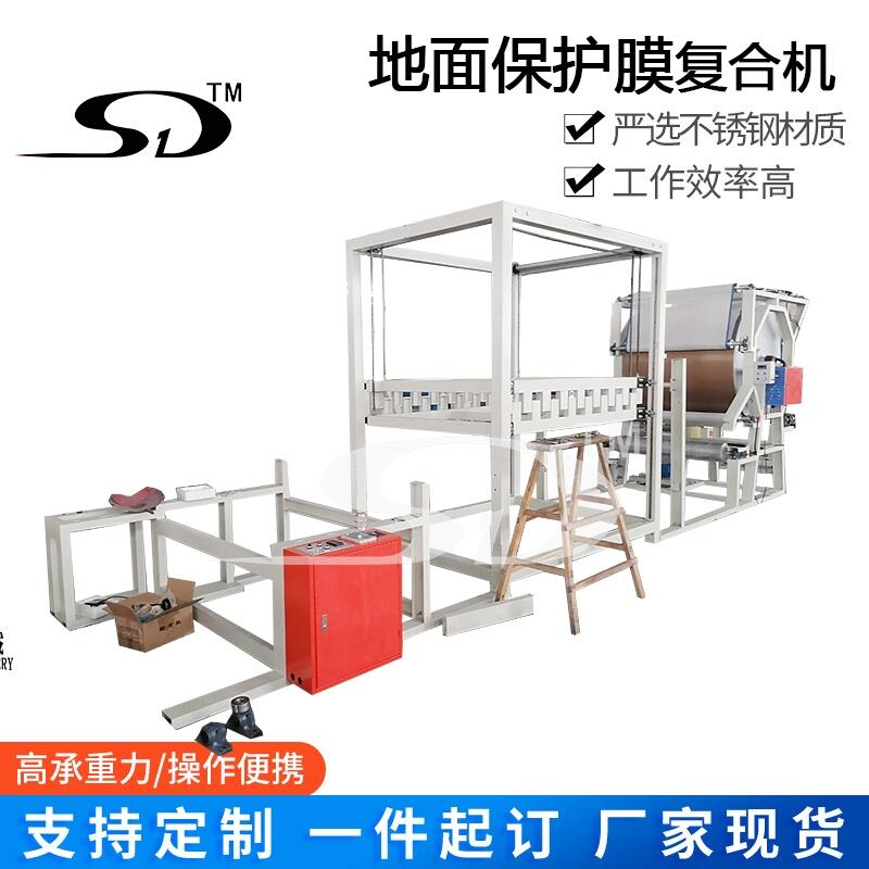 地面保護(hù)膜復(fù)合機(jī),白乳膠涂膠復(fù)合機(jī),water glue laminating