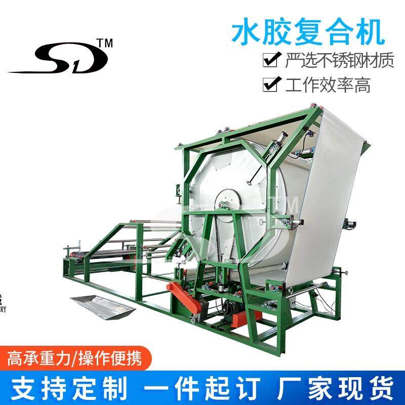 網(wǎng)帶復(fù)合機Mesh belt compound machine