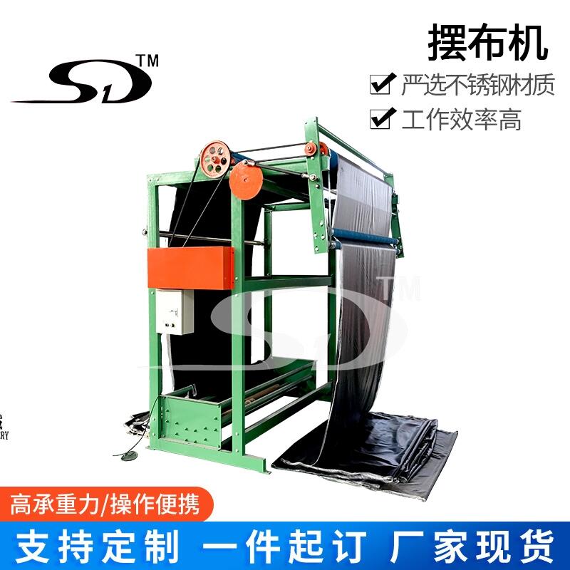 擺布機(jī)Pendulum machine 拉布機(jī) Cloth drawing machine