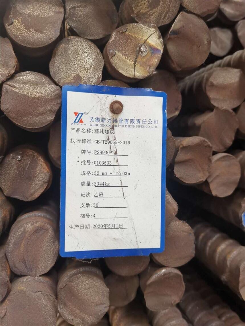 成都10米精軋螺紋鋼用什么螺母