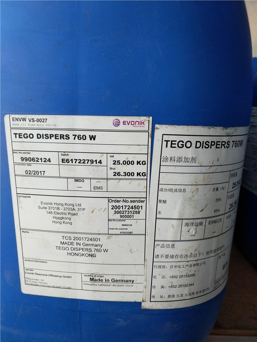 TEGO Dispers 760W迪高分散劑