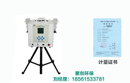 JC-TW-2010型雙路恒溫自動(dòng)連續(xù)采樣器