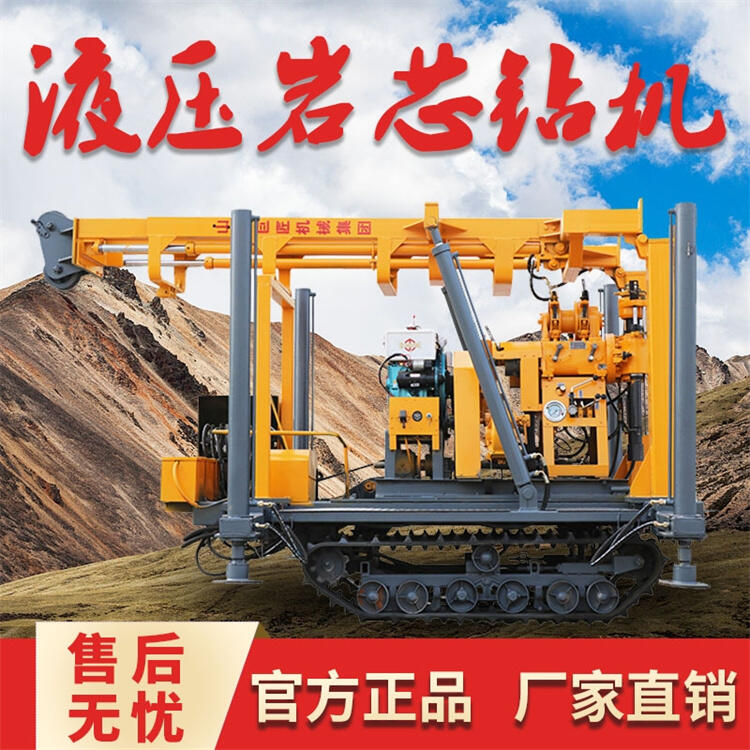 山東巨匠XYD-130履帶液壓巖芯鉆機  巖石鉆孔機