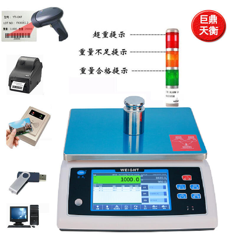 tcp-modbus通訊智能電子秤定制系統(tǒng)