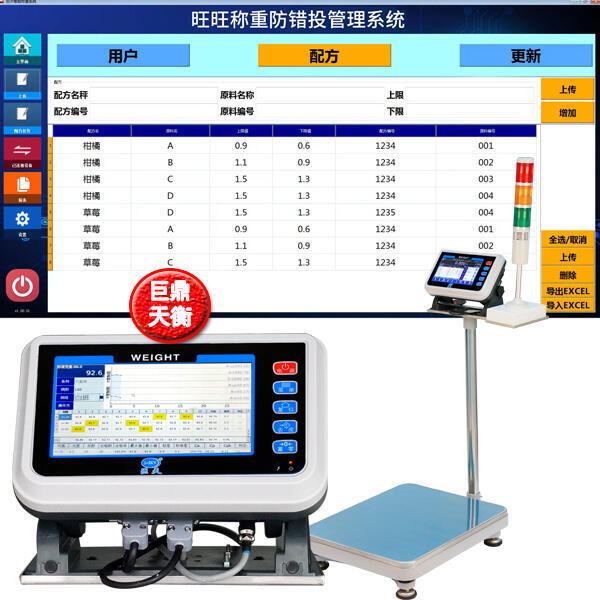 稱重300公斤自動保存稱重?cái)?shù)據(jù)智能臺秤對接數(shù)據(jù)庫