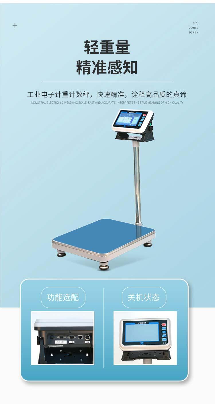 tcp-modbus通訊智能電子秤支持定制