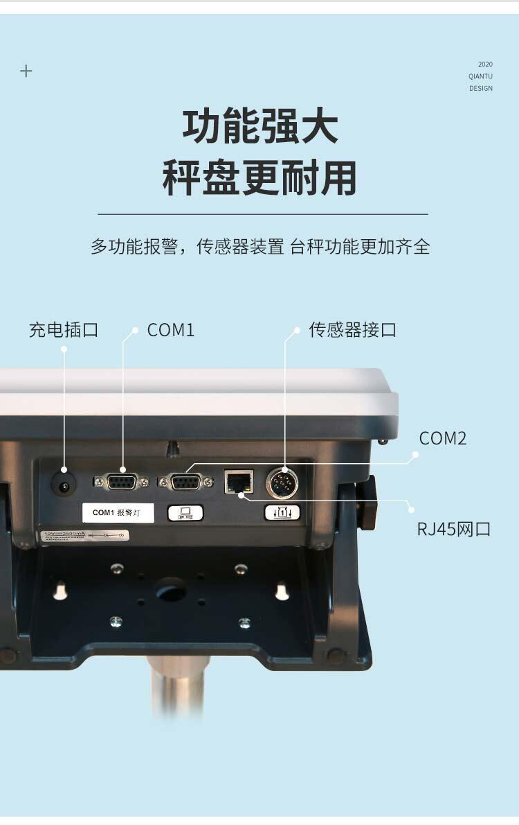 垃圾分類智能電子秤數(shù)據(jù)表