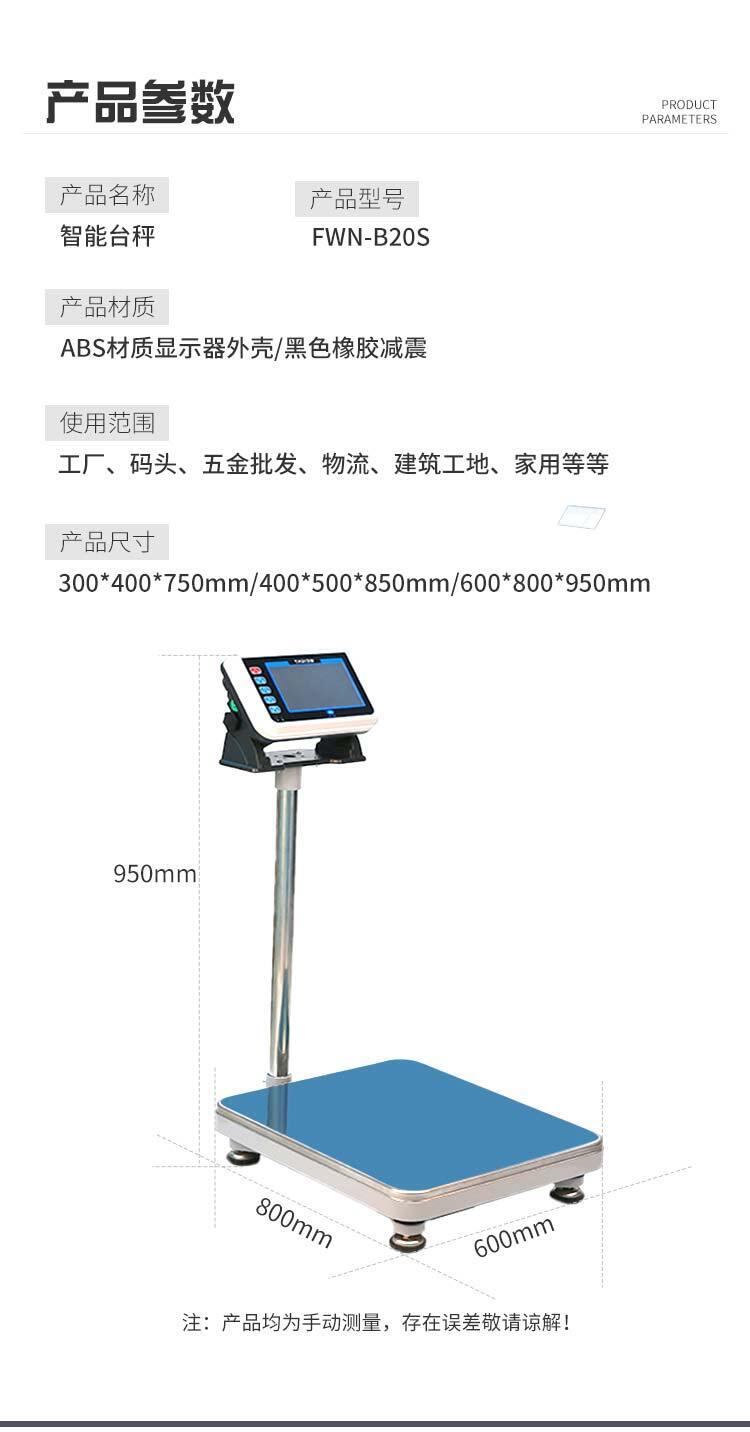 垃圾分類智能電子秤系統(tǒng)對(duì)接