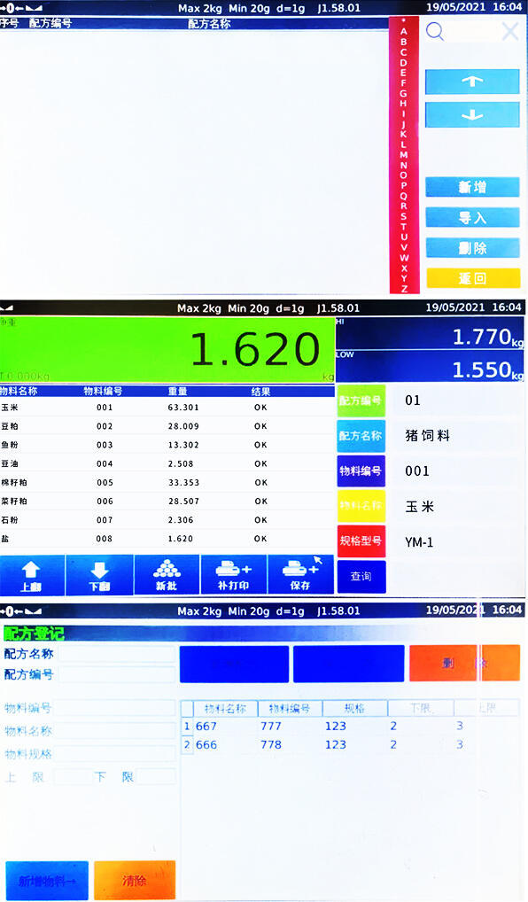 物聯(lián)網(wǎng)智能電子秤高精度