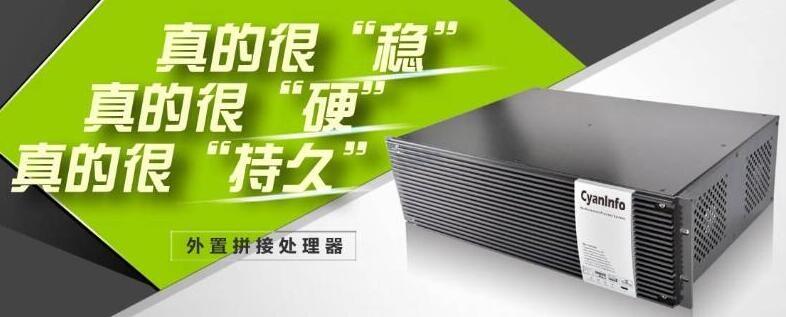 杭州手機APP控制視頻矩陣，拼接屏處理器和高清混合矩陣差異究竟在哪