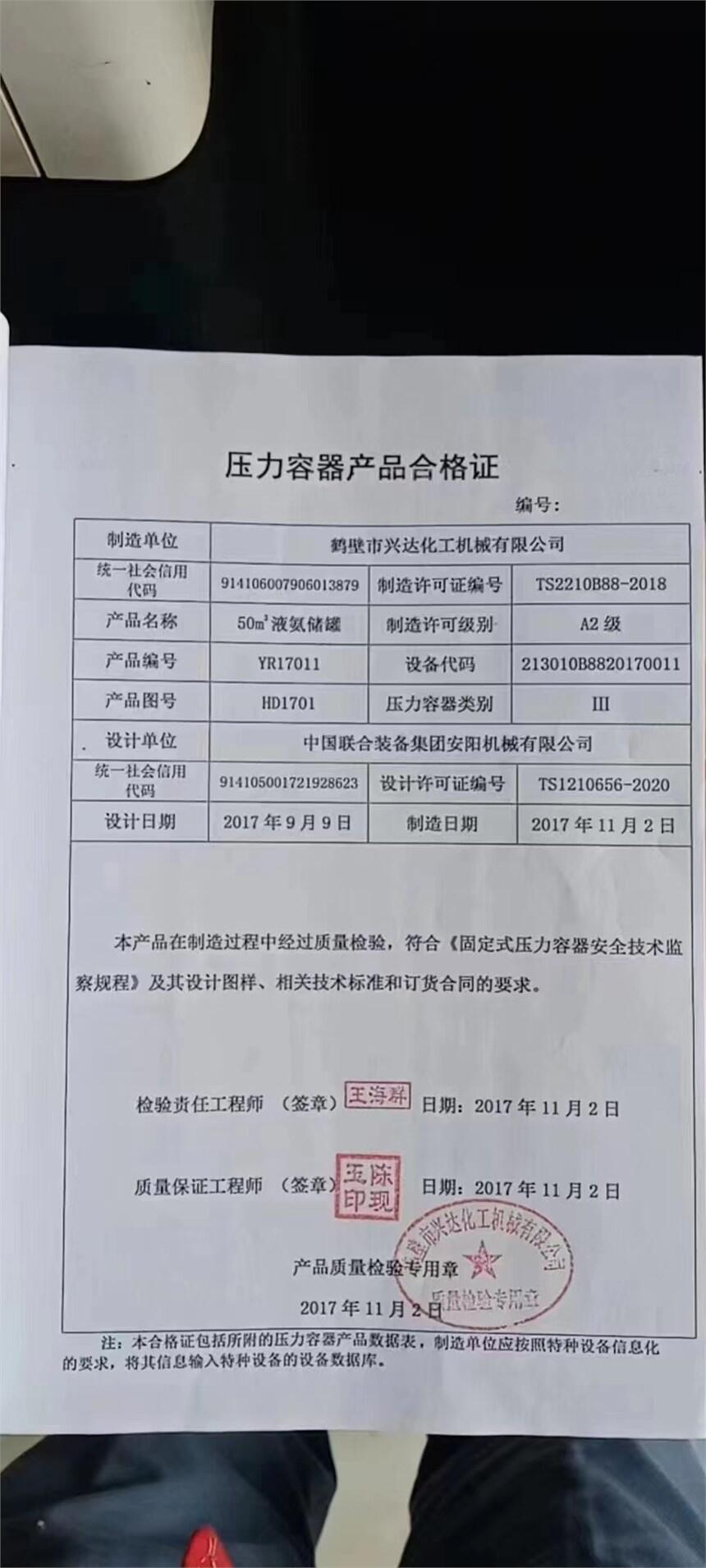 商洛二手50立方液氨儲罐結(jié)構(gòu)特征