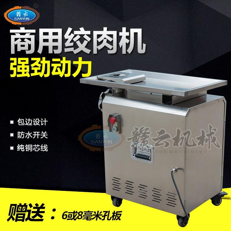 絞肉的機器 絞肉用什么機器 絞肉機什么牌子的好