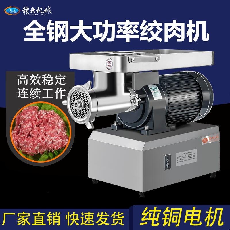 絞肉機(jī)廠家直銷 凍肉絞肉機(jī)小型商用的多少錢一臺(tái)