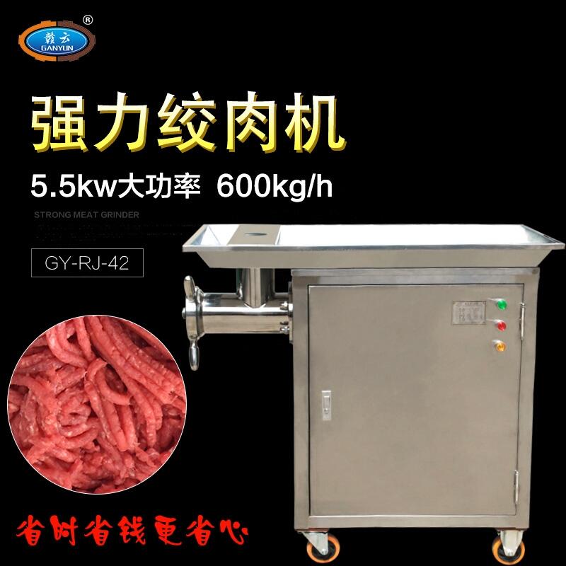 贛云42型立式不銹鋼絞肉機(jī) 絞肉碎肉的機(jī)器