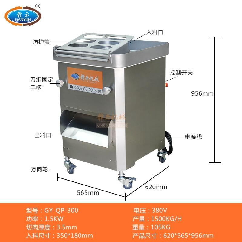 切片機(jī)商用切肉機(jī)不銹鋼強(qiáng)力大功率電動(dòng)銅芯電機(jī)